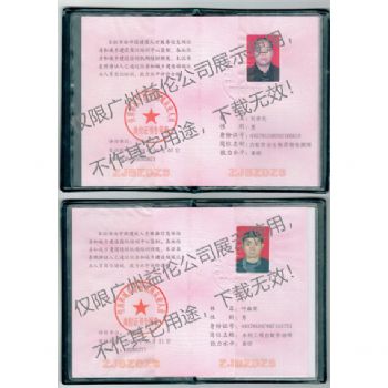 白蟻防（fáng）治資格證